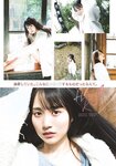 [Shonen Sunday] 2021 No.11 (賀喜遥香)
