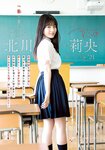 [Shonen Sunday] 2021 No.33 北川莉央