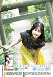 [Shonen Sunday] 2021 No.33 北川莉央