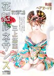 [Weekly Jitsuwa]2019.01.17 三上悠亜 [11P]