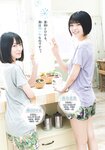 [Shonen Sunday] 2019 No.34 欅坂46