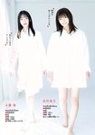 [Shonen Sunday] 2021 No.02-03 (田村保乃 大園玲)