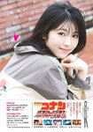 [Shonen Sunday] 2020 No.21 (浜辺美波)