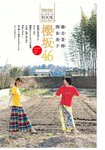 [Shonen Sunday] 週刊少年サンデー 2022.05.26 No.24 藤吉夏鈴、関有美子