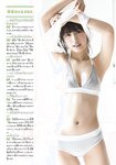 [Shonen Sunday] 2019 No.48 吉田莉桜