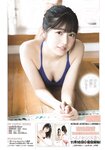 [Shonen Sunday] 2019 No.48 吉田莉桜