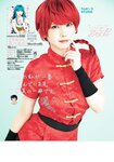 [Shonen Sunday] 週刊少年サンデー 2022.09.14 No.40 えなこ