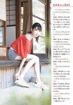 [Shonen Sunday] 2019 No.25 髙橋ひかる