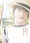 [Shonen Sunday] 2019 No.25 髙橋ひかる