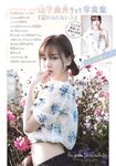 [Shonen Sunday] 2020 No.07 山下美月