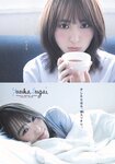 [Shonen Sunday] 2020 No.09 菅井友香