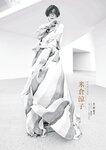 週刊文春 2022.12.15 原色美女図鑑 米倉涼子