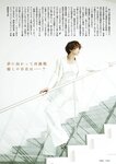 週刊文春 2022.12.15 原色美女図鑑 米倉涼子