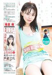 [Shonen Sunday] 週刊少年サンデー 2022.02.23 No.11 浅倉唯