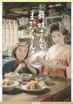 [Shonen Sunday] 週刊少年サンデー 2022.02.23 No.11 浅倉唯