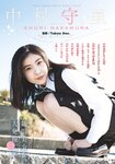 [Shonen Sunday] 2021 No.15 (中村守里)