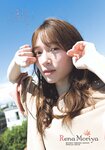 [Shonen Sunday] 2021 No.43 櫻坂46 守屋麗奈