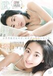 [Shonen Sunday] 2019 No.07 武田玲奈