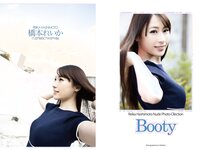 [Photobook] Reika Hashimoto 橋本れいか - Booty