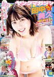 [Young Magazine] 週刊ヤングマガジン 2023.04.17 No.18 田中美久