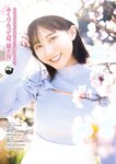 [Young Magazine] 週刊ヤングマガジン 2023.04.17 No.18 田中美久
