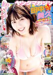 [Young Magazine] 週刊ヤングマガジン 2023.04.17 No.18 田中美久