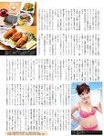 [FLASH] 2023.04.18 No.1684 岡崎紗絵 櫻井音乃 鈴原すず 長月翠 東雲うみ 名取くるみ
