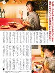 [FLASH] 2023.04.18 No.1684 岡崎紗絵 櫻井音乃 鈴原すず 長月翠 東雲うみ 名取くるみ