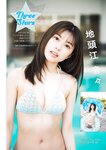 [Manga Action] 漫画アクション 2023.04.04 HKT48 田中美久
