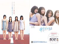 [Young Jump] 2023 No.19 蓬莱舞 石井優希 麻生果恩 松島かのん
