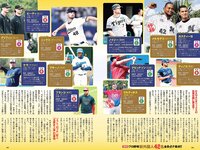 [Weekly Playboy] 2023 No.16-17 冴木柚葉 鈴木くるみ 山本杏 南みゆか 玉田志織 正源司陽子 入來もも 出口亜梨沙 真島なおみ