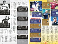 [Weekly Playboy] 2023 No.16-17 冴木柚葉 鈴木くるみ 山本杏 南みゆか 玉田志織 正源司陽子 入來もも 出口亜梨沙 真島なおみ