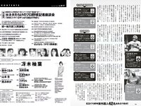 [Weekly Playboy] 2023 No.16-17 冴木柚葉 鈴木くるみ 山本杏 南みゆか 玉田志織 正源司陽子 入來もも 出口亜梨沙 真島なおみ