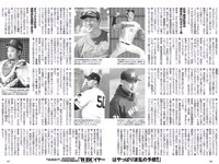 [Weekly Playboy] 2023 No.16-17 冴木柚葉 鈴木くるみ 山本杏 南みゆか 玉田志織 正源司陽子 入來もも 出口亜梨沙 真島なおみ