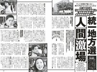 [Weekly Playboy] 2023 No.16-17 冴木柚葉 鈴木くるみ 山本杏 南みゆか 玉田志織 正源司陽子 入來もも 出口亜梨沙 真島なおみ
