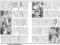 [Weekly Playboy] 2023 No.16-17 冴木柚葉 鈴木くるみ 山本杏 南みゆか 玉田志織 正源司陽子 入來もも 出口亜梨沙 真島なおみ