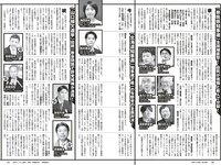 [Weekly Playboy] 2023 No.16-17 冴木柚葉 鈴木くるみ 山本杏 南みゆか 玉田志織 正源司陽子 入來もも 出口亜梨沙 真島なおみ