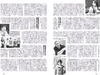 [Weekly Playboy] 2023 No.16-17 冴木柚葉 鈴木くるみ 山本杏 南みゆか 玉田志織 正源司陽子 入來もも 出口亜梨沙 真島なおみ