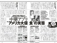 [Weekly Playboy] 2023 No.16-17 冴木柚葉 鈴木くるみ 山本杏 南みゆか 玉田志織 正源司陽子 入來もも 出口亜梨沙 真島なおみ