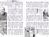 [Weekly Playboy] 2023 No.16-17 冴木柚葉 鈴木くるみ 山本杏 南みゆか 玉田志織 正源司陽子 入來もも 出口亜梨沙 真島なおみ