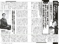 [Weekly Playboy] 2023 No.16-17 冴木柚葉 鈴木くるみ 山本杏 南みゆか 玉田志織 正源司陽子 入來もも 出口亜梨沙 真島なおみ
