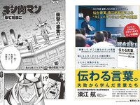[Weekly Playboy] 2023 No.16-17 冴木柚葉 鈴木くるみ 山本杏 南みゆか 玉田志織 正源司陽子 入來もも 出口亜梨沙 真島なおみ