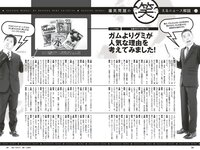 [Weekly Playboy] 2023 No.16-17 冴木柚葉 鈴木くるみ 山本杏 南みゆか 玉田志織 正源司陽子 入來もも 出口亜梨沙 真島なおみ
