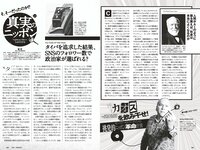 [Weekly Playboy] 2023 No.16-17 冴木柚葉 鈴木くるみ 山本杏 南みゆか 玉田志織 正源司陽子 入來もも 出口亜梨沙 真島なおみ