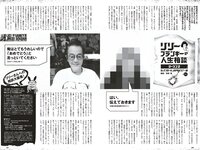 [Weekly Playboy] 2023 No.16-17 冴木柚葉 鈴木くるみ 山本杏 南みゆか 玉田志織 正源司陽子 入來もも 出口亜梨沙 真島なおみ