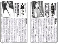[Weekly Playboy] 2023 No.16-17 冴木柚葉 鈴木くるみ 山本杏 南みゆか 玉田志織 正源司陽子 入來もも 出口亜梨沙 真島なおみ