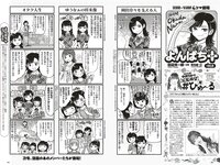 [Weekly Playboy] 2023 No.16-17 冴木柚葉 鈴木くるみ 山本杏 南みゆか 玉田志織 正源司陽子 入來もも 出口亜梨沙 真島なおみ
