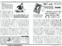 [Weekly Playboy] 2023 No.16-17 冴木柚葉 鈴木くるみ 山本杏 南みゆか 玉田志織 正源司陽子 入來もも 出口亜梨沙 真島なおみ