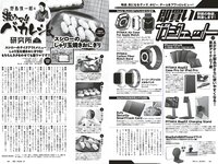 [Weekly Playboy] 2023 No.16-17 冴木柚葉 鈴木くるみ 山本杏 南みゆか 玉田志織 正源司陽子 入來もも 出口亜梨沙 真島なおみ
