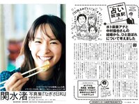 [Weekly Playboy] 2023 No.16-17 冴木柚葉 鈴木くるみ 山本杏 南みゆか 玉田志織 正源司陽子 入來もも 出口亜梨沙 真島なおみ